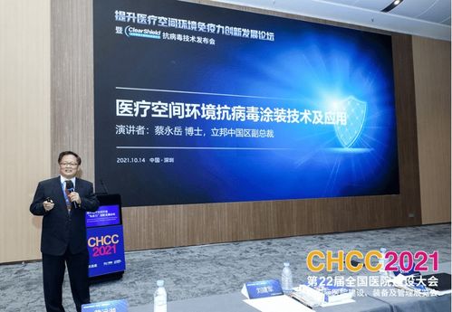 立邦亮相全国医院建设大会,以创新科技为 健康中国 加码