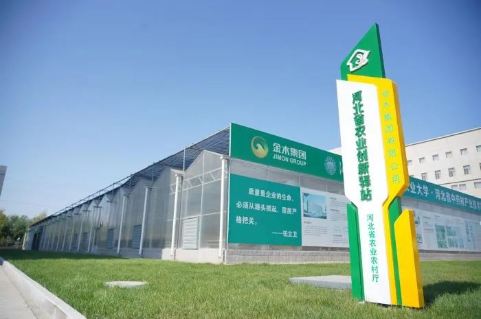 金木集团:为健康中国建设贡献智慧力量